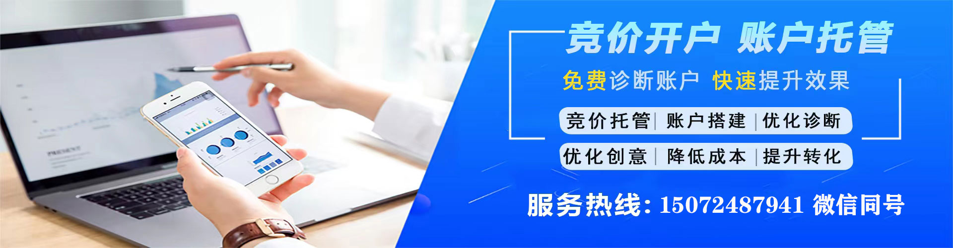 洛南信息流推广